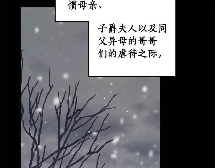 第20话 口碑大逆转 第31页