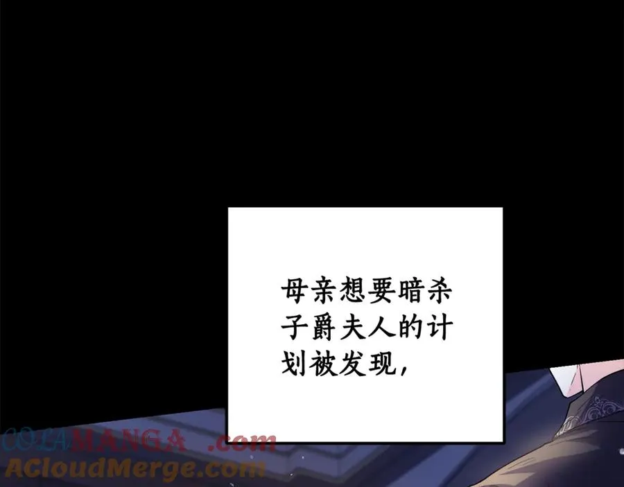 第20话 口碑大逆转 第33页