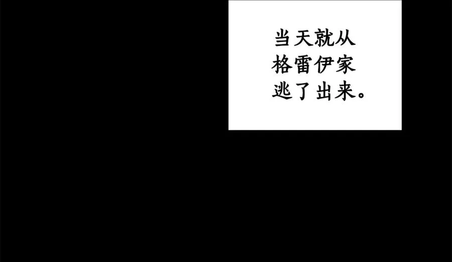 第20话 口碑大逆转 第44页