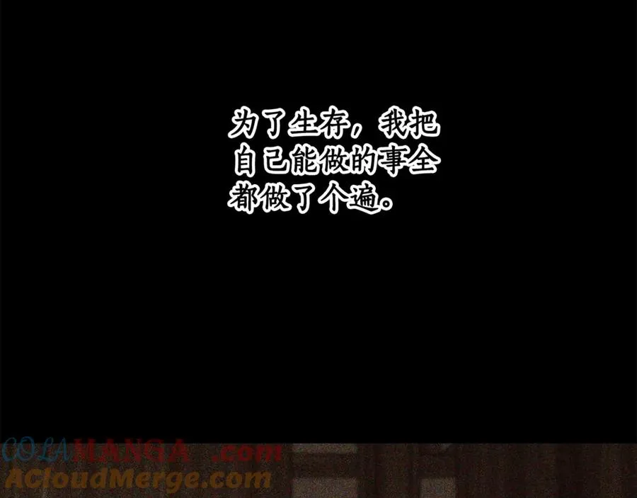 第20话 口碑大逆转 第45页