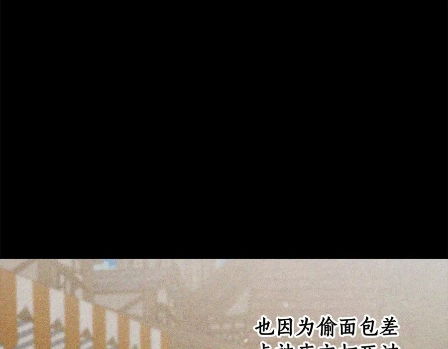 第20话 口碑大逆转 第48页