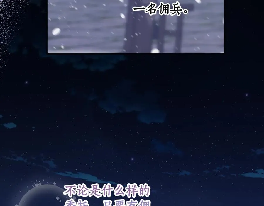 第20话 口碑大逆转 第62页