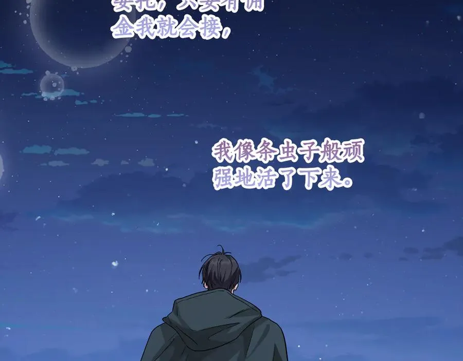 第20话 口碑大逆转 第63页