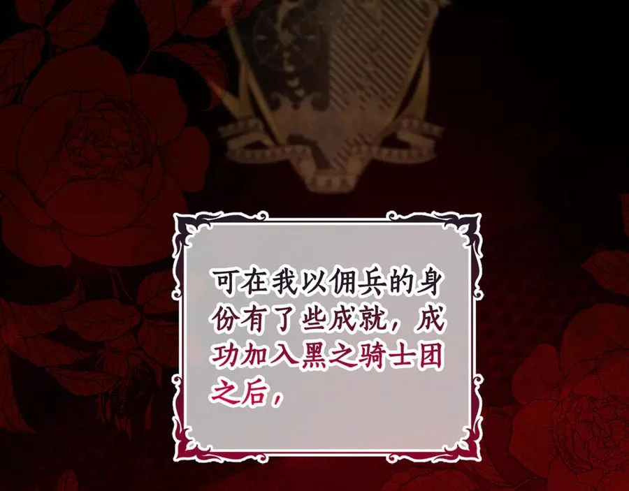 第20话 口碑大逆转 第67页