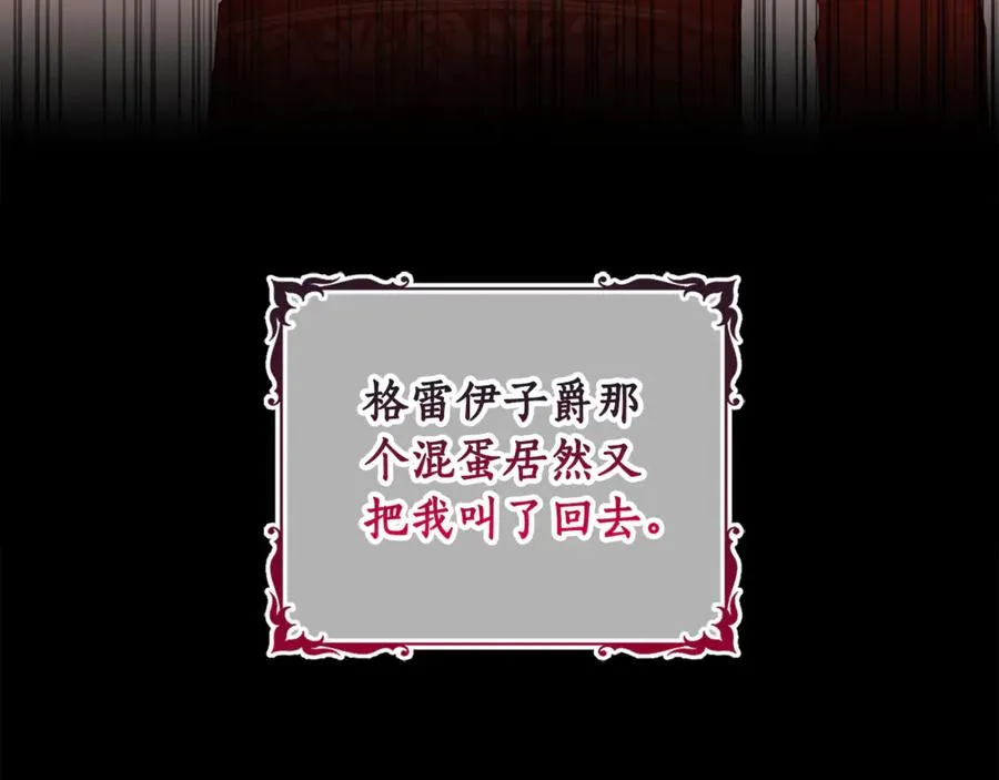 第20话 口碑大逆转 第70页