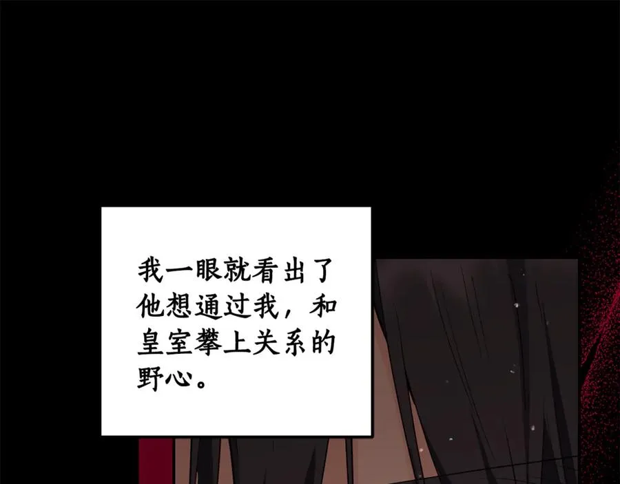第20话 口碑大逆转 第72页