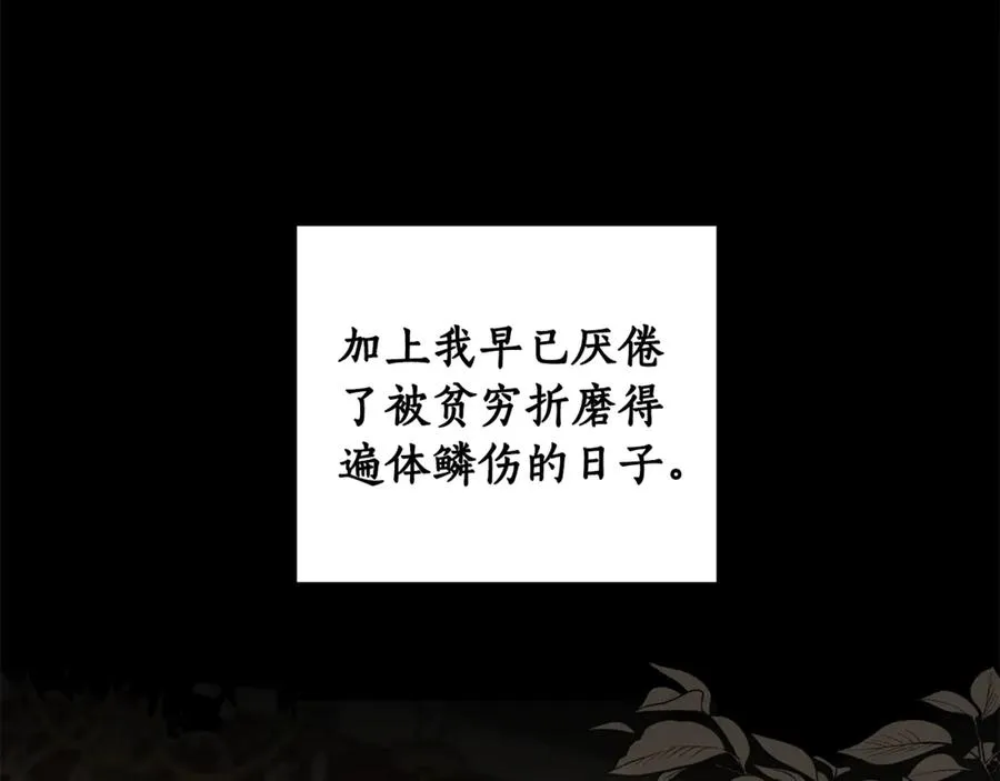 第20话 口碑大逆转 第78页