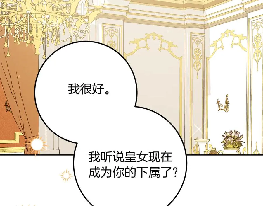 第20话 口碑大逆转 第94页