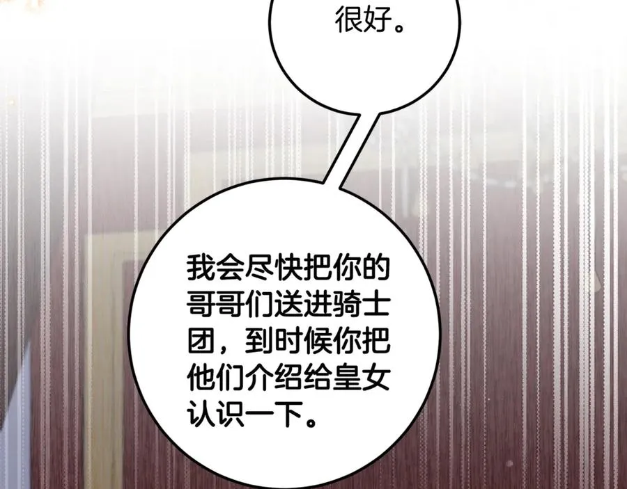 第20话 口碑大逆转 第100页