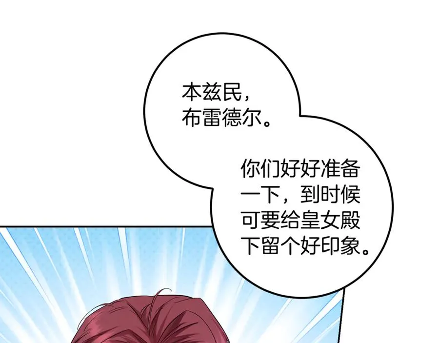 第20话 口碑大逆转 第104页