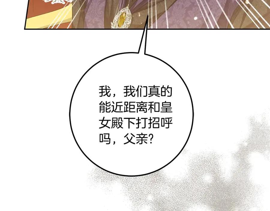 第20话 口碑大逆转 第108页