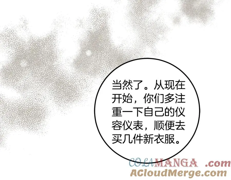 第20话 口碑大逆转 第109页