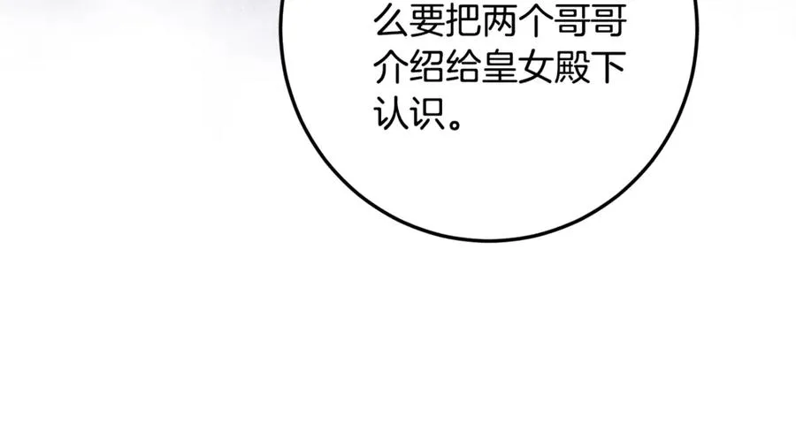 第20话 口碑大逆转 第112页