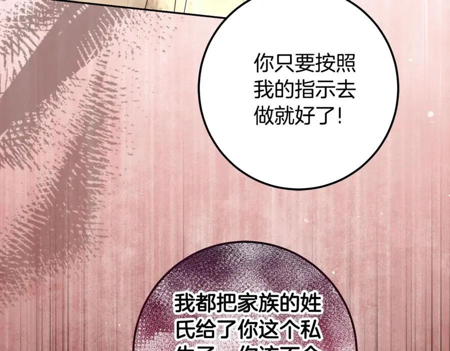 第20话 口碑大逆转 第116页