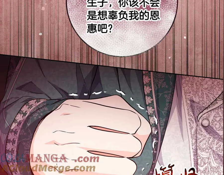 第20话 口碑大逆转 第117页