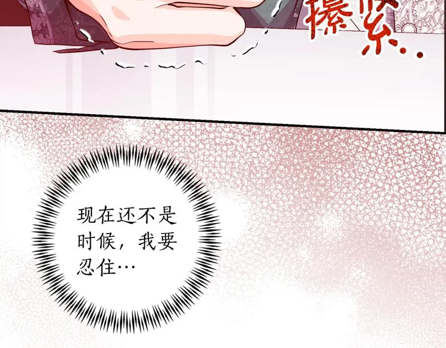 第20话 口碑大逆转 第118页