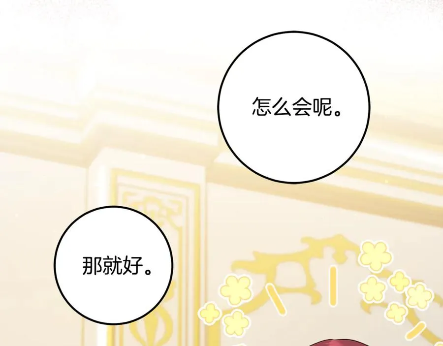 第20话 口碑大逆转 第119页
