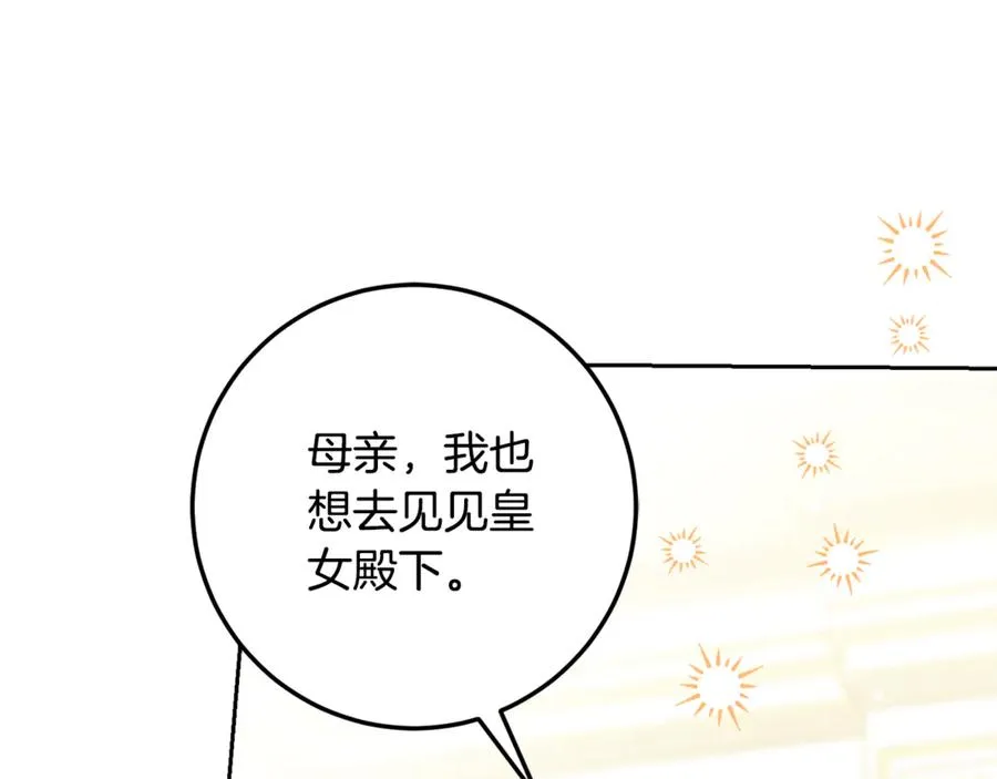 第20话 口碑大逆转 第122页