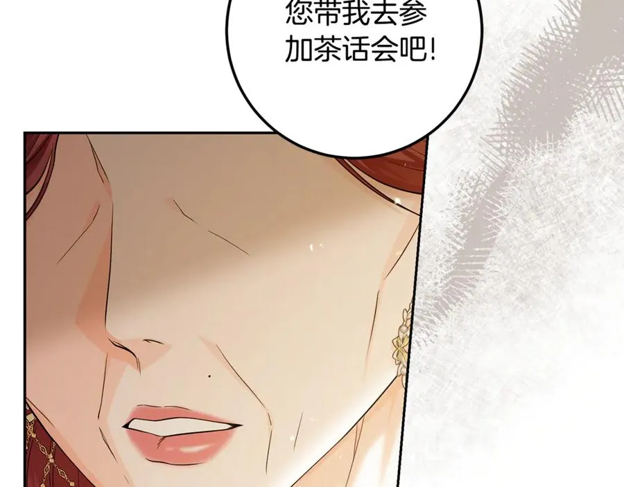 第20话 口碑大逆转 第126页