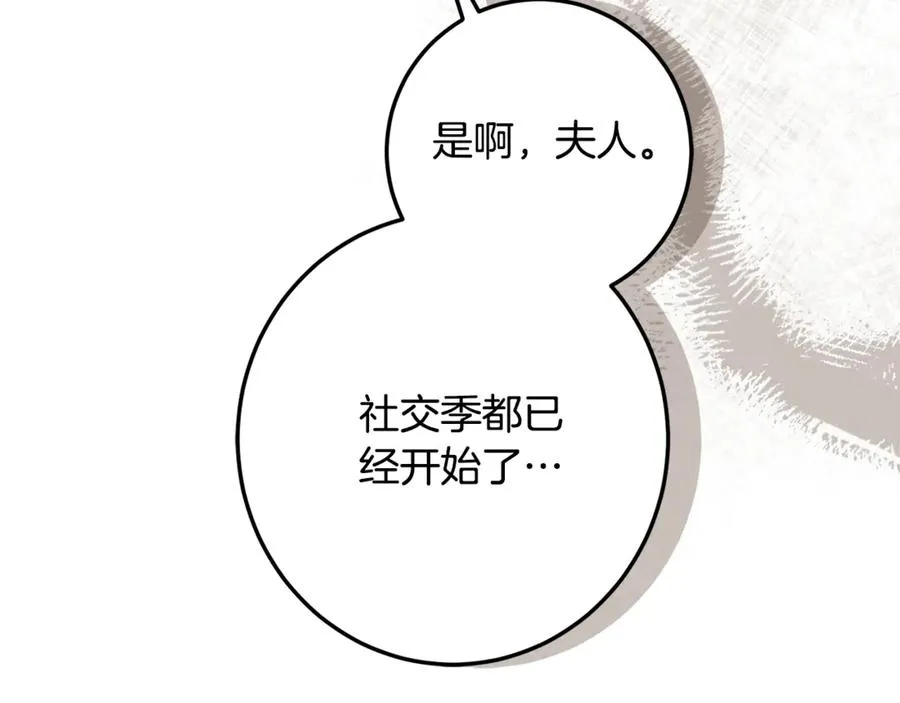 第20话 口碑大逆转 第130页