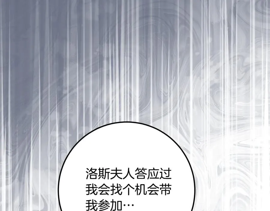 第20话 口碑大逆转 第134页