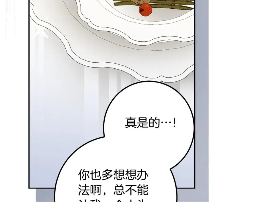 第20话 口碑大逆转 第136页