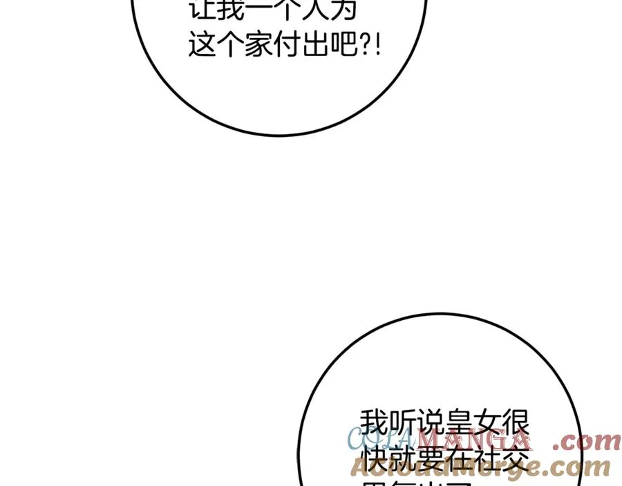 第20话 口碑大逆转 第137页
