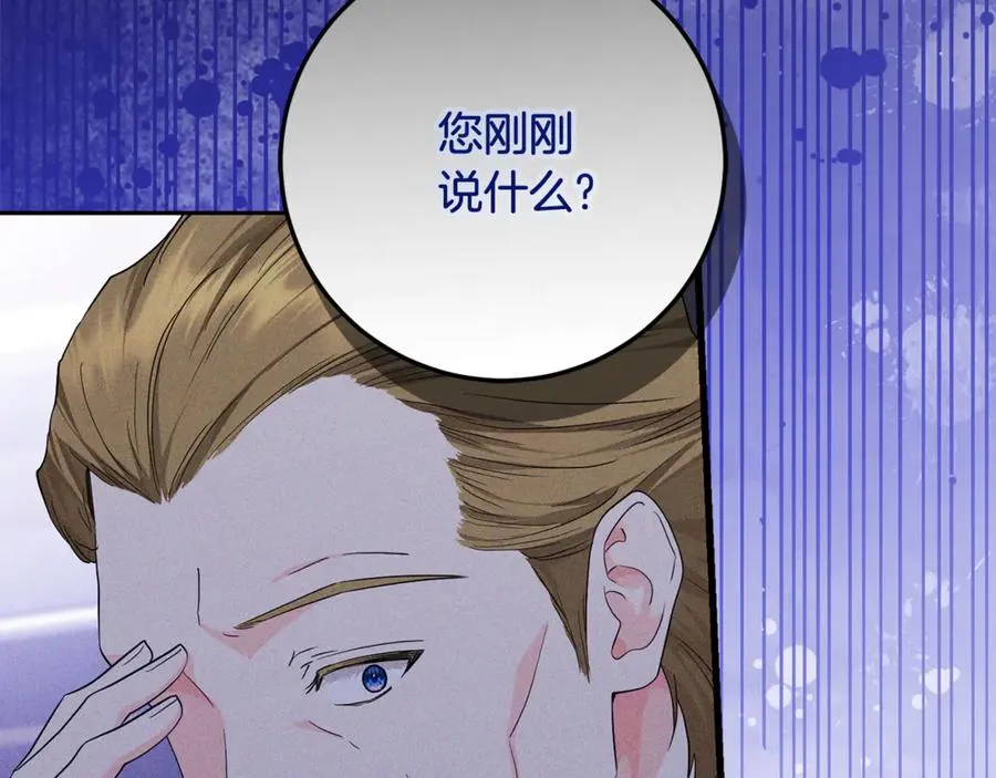 第20话 口碑大逆转 第150页