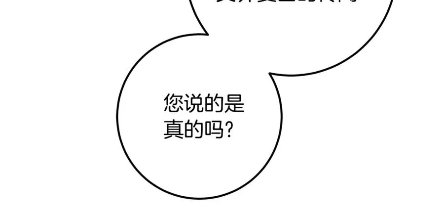第20话 口碑大逆转 第158页