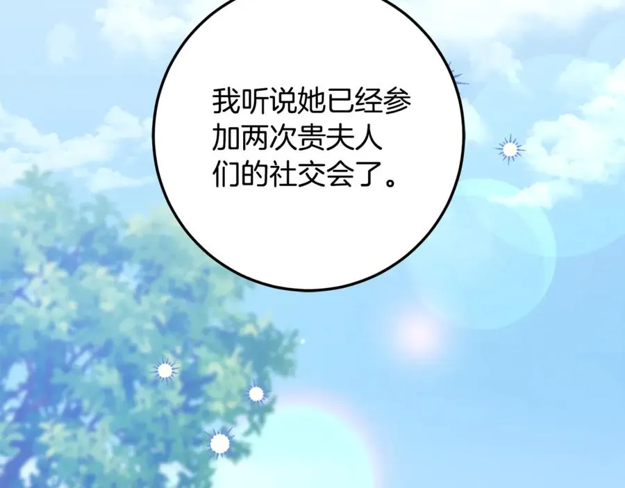第20话 口碑大逆转 第162页