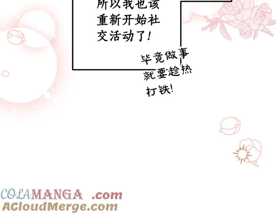 第20话 口碑大逆转 第173页