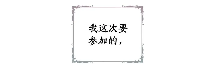 第20话 口碑大逆转 第174页