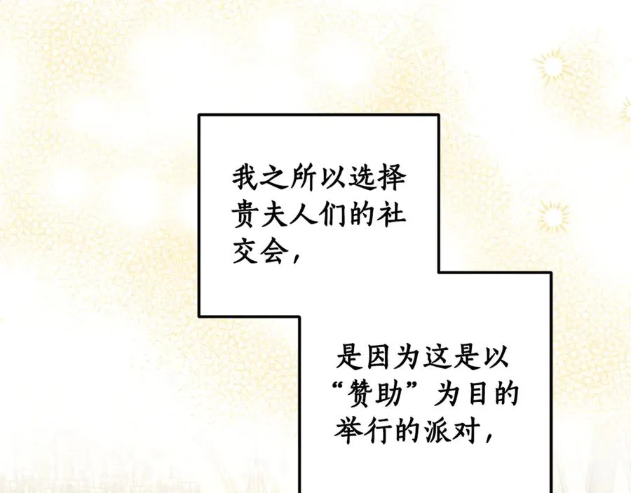 第20话 口碑大逆转 第179页