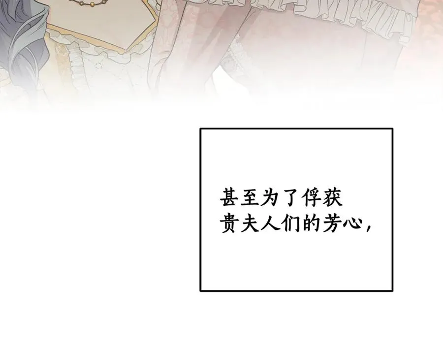 第20话 口碑大逆转 第184页