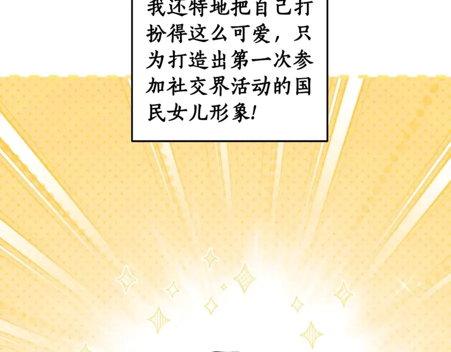 第20话 口碑大逆转 第186页