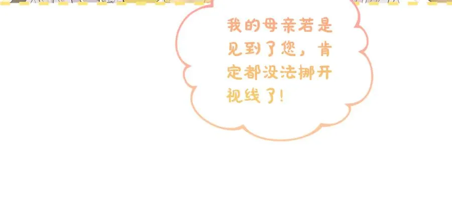 第20话 口碑大逆转 第188页
