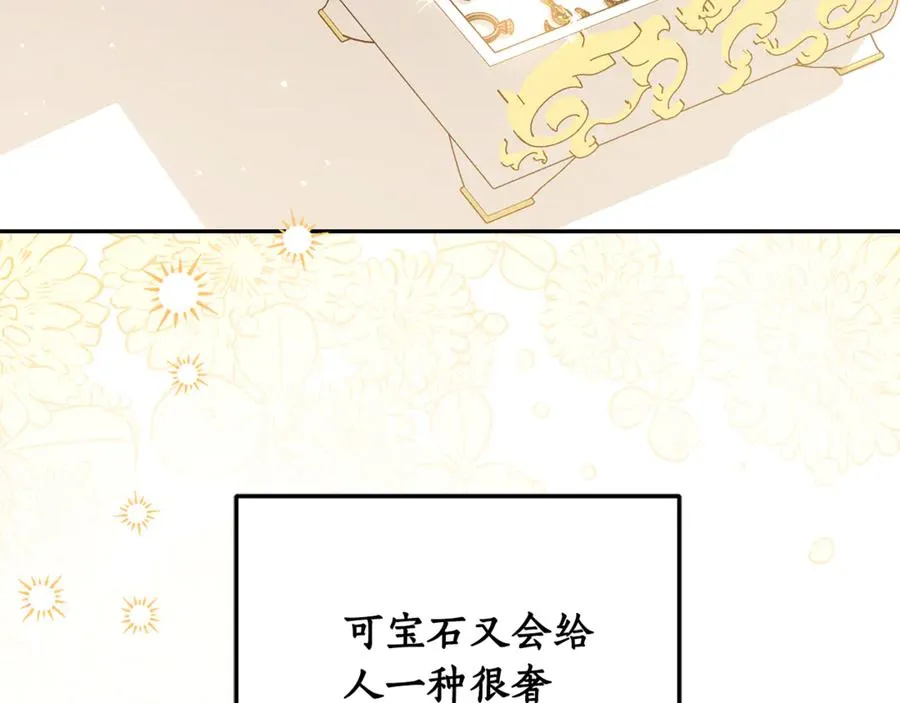 第20话 口碑大逆转 第191页