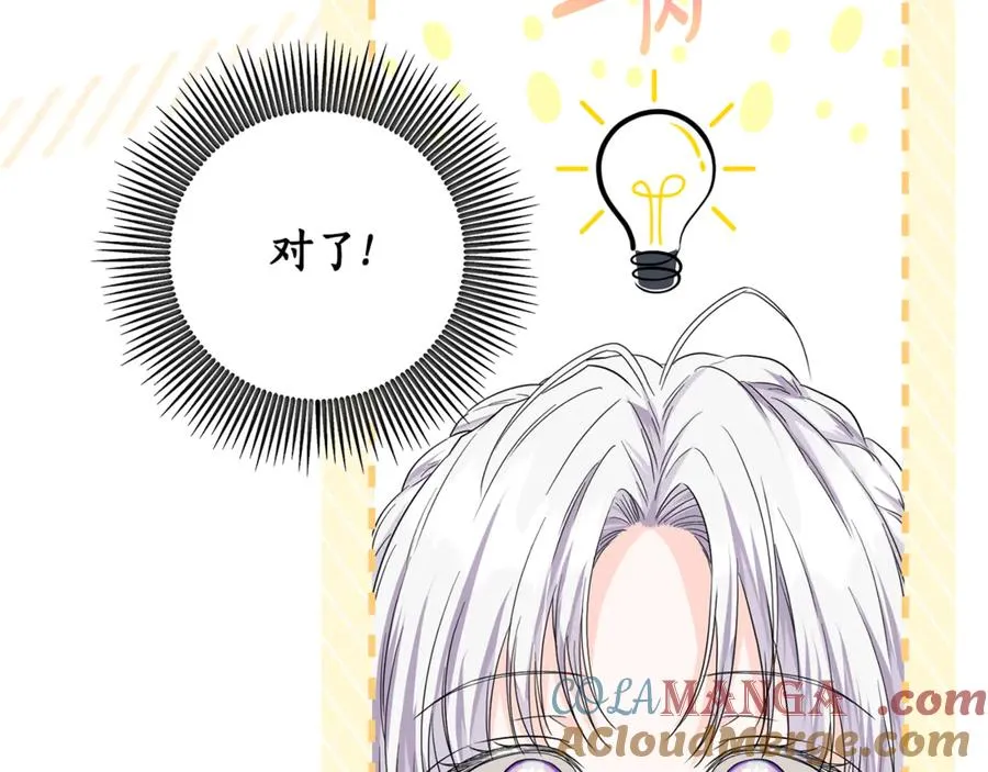 第20话 口碑大逆转 第193页