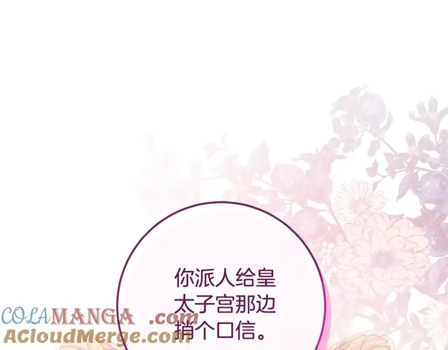第20话 口碑大逆转 第197页