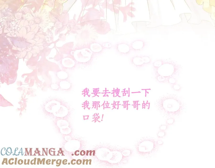 第20话 口碑大逆转 第201页