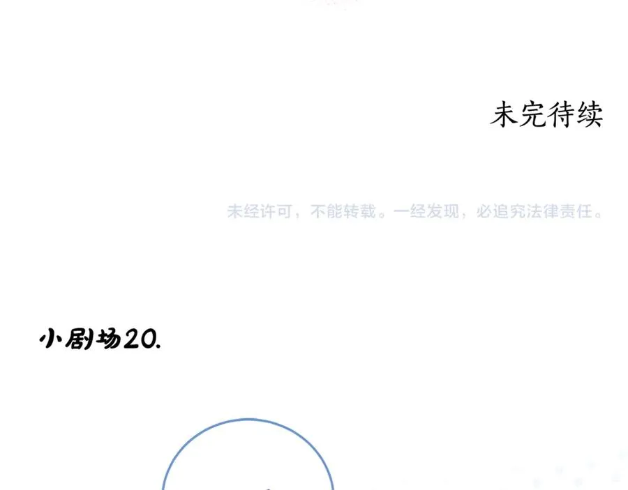 第20话 口碑大逆转 第202页