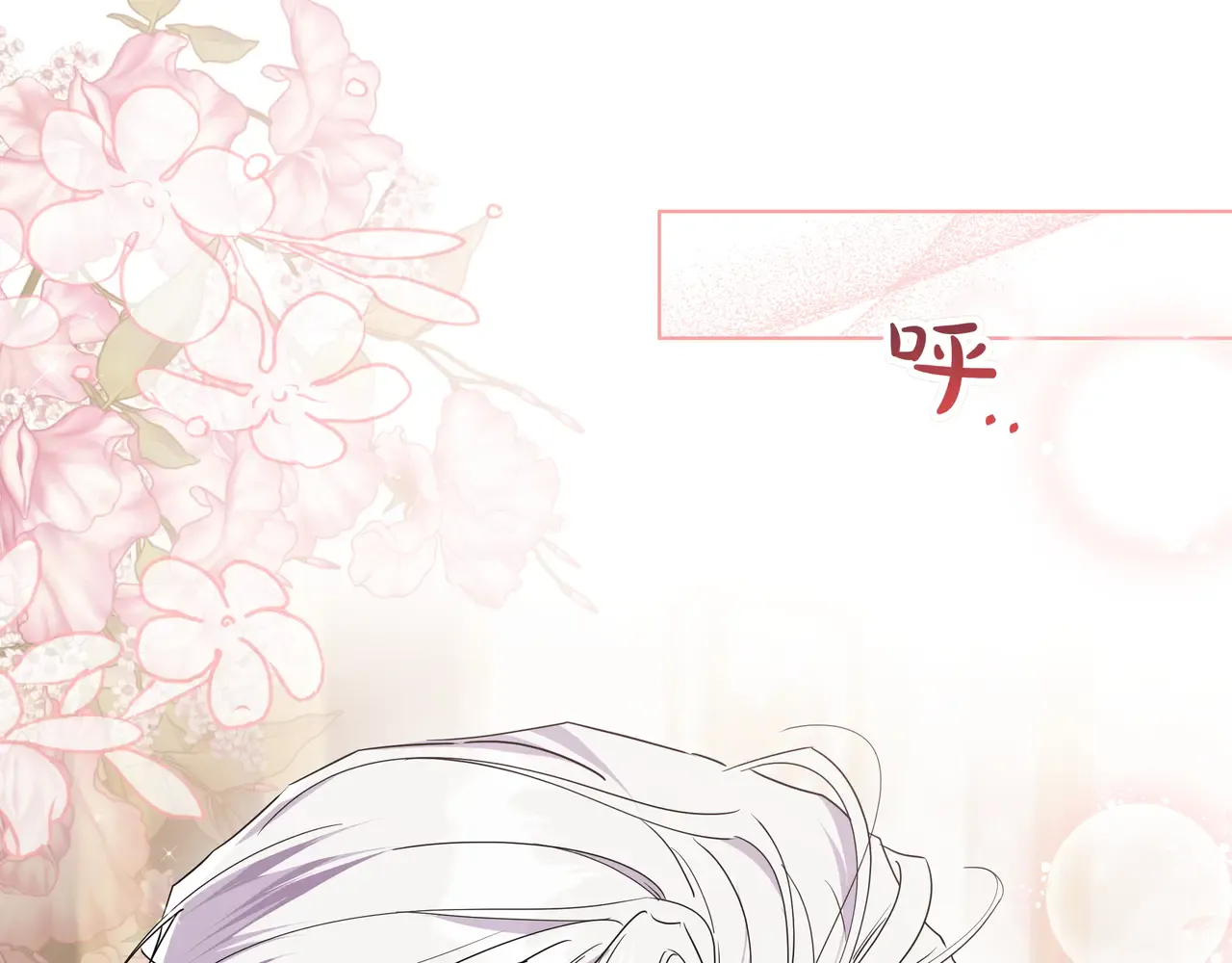 第56话 豪掷千金 第11页