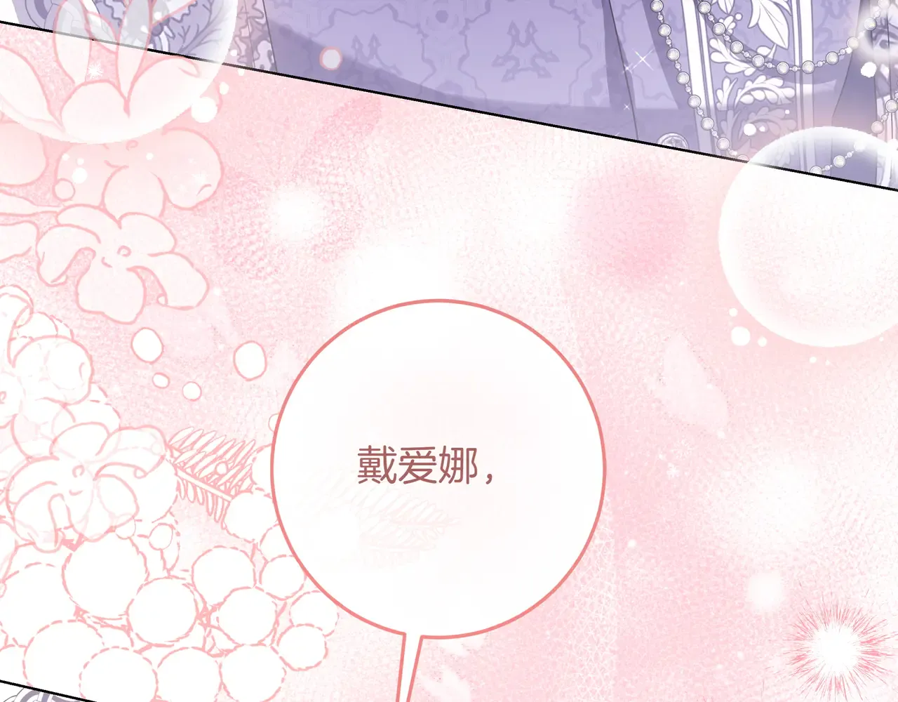 第56话 豪掷千金 第14页