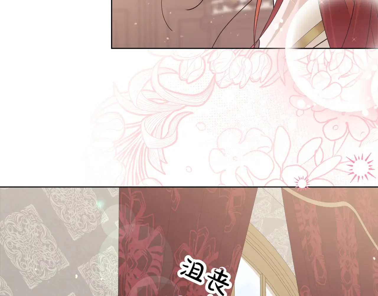 第56话 豪掷千金 第23页