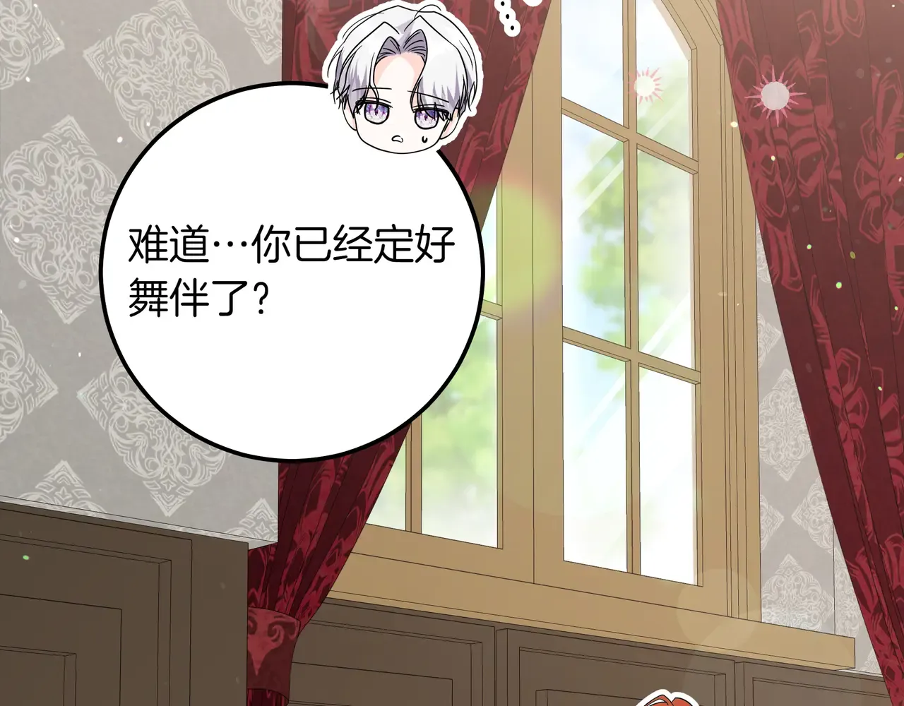 第56话 豪掷千金 第24页