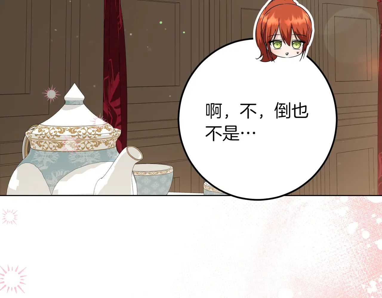 第56话 豪掷千金 第25页