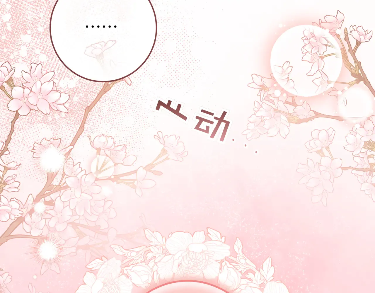 第56话 豪掷千金 第28页