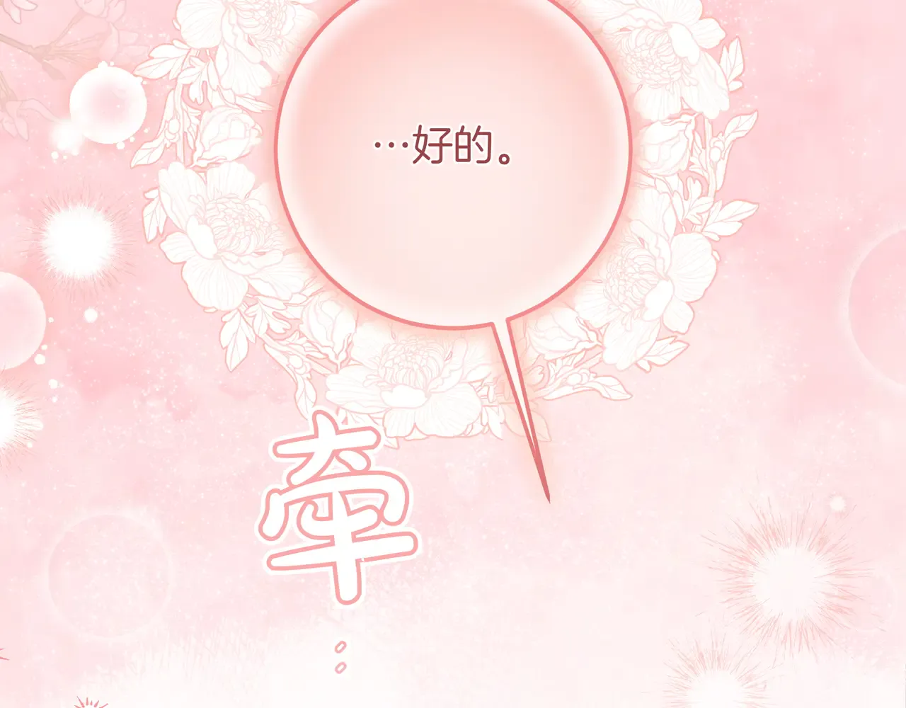 第56话 豪掷千金 第29页