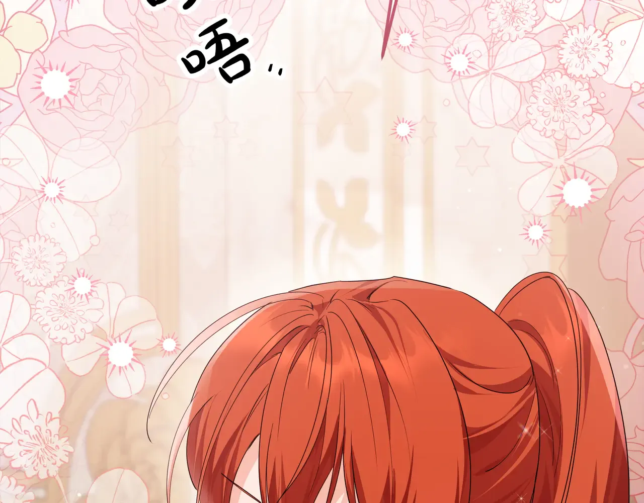 第56话 豪掷千金 第32页