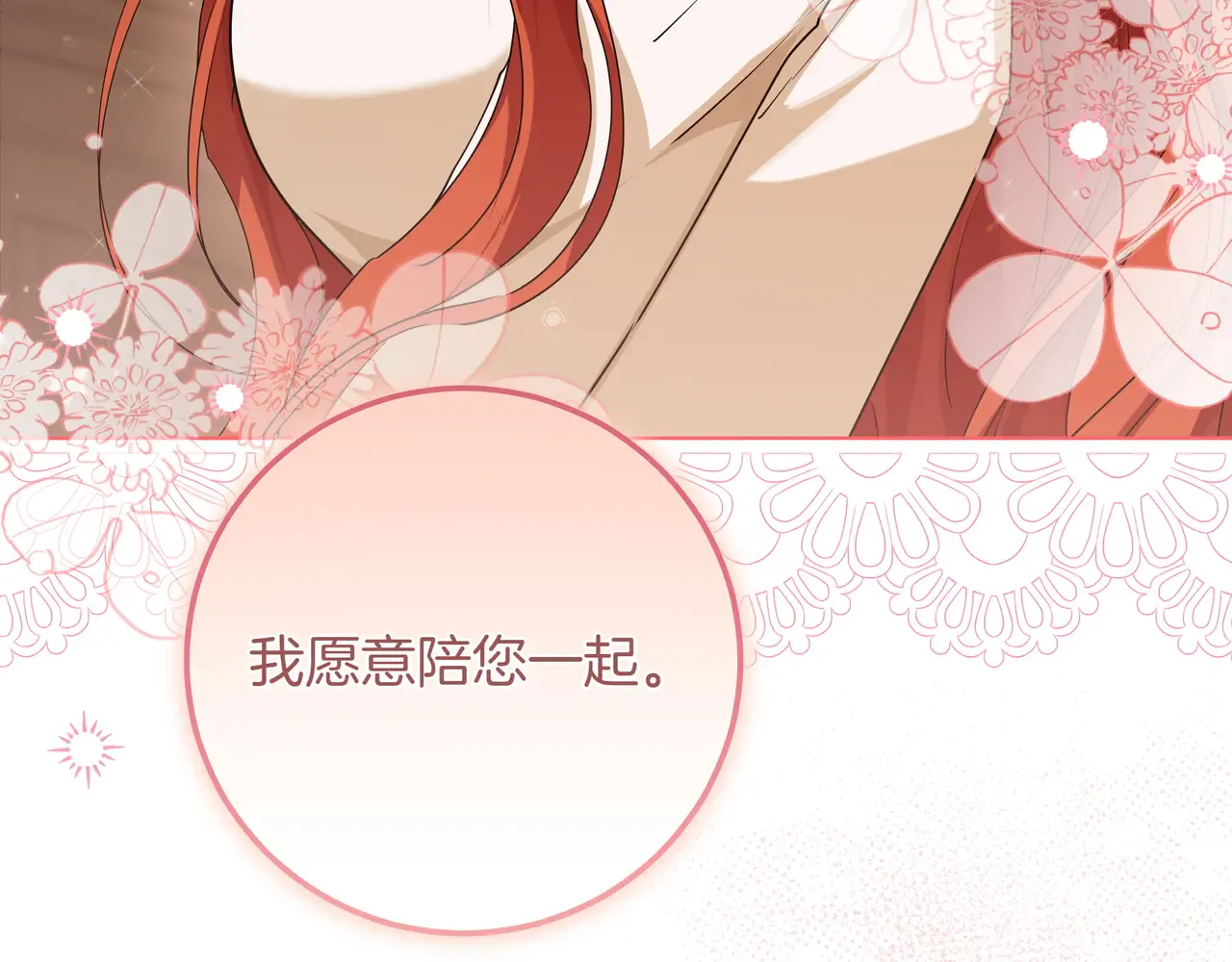 第56话 豪掷千金 第34页